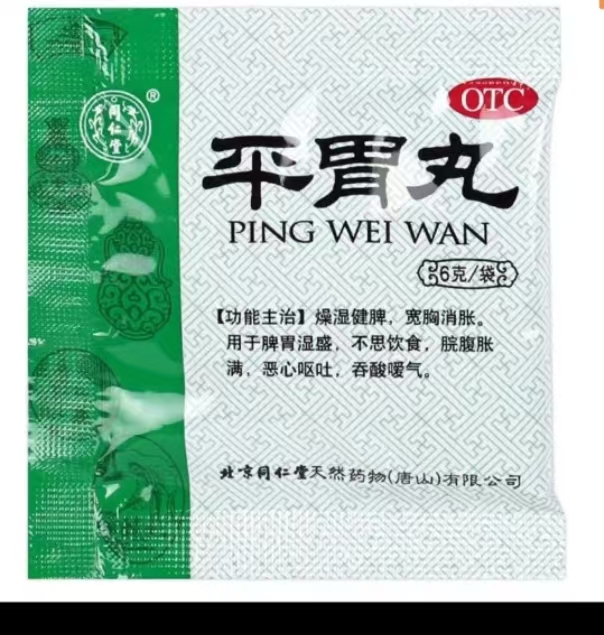 平胃散